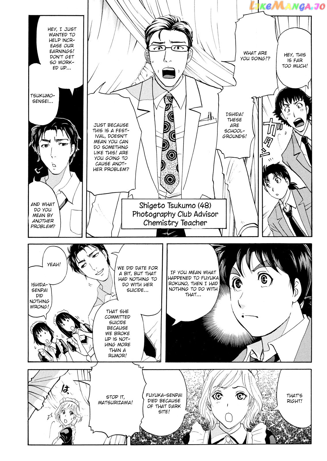 Kindaichi Shonen No Jikenbo - Shin Series chapter 58 - page 12