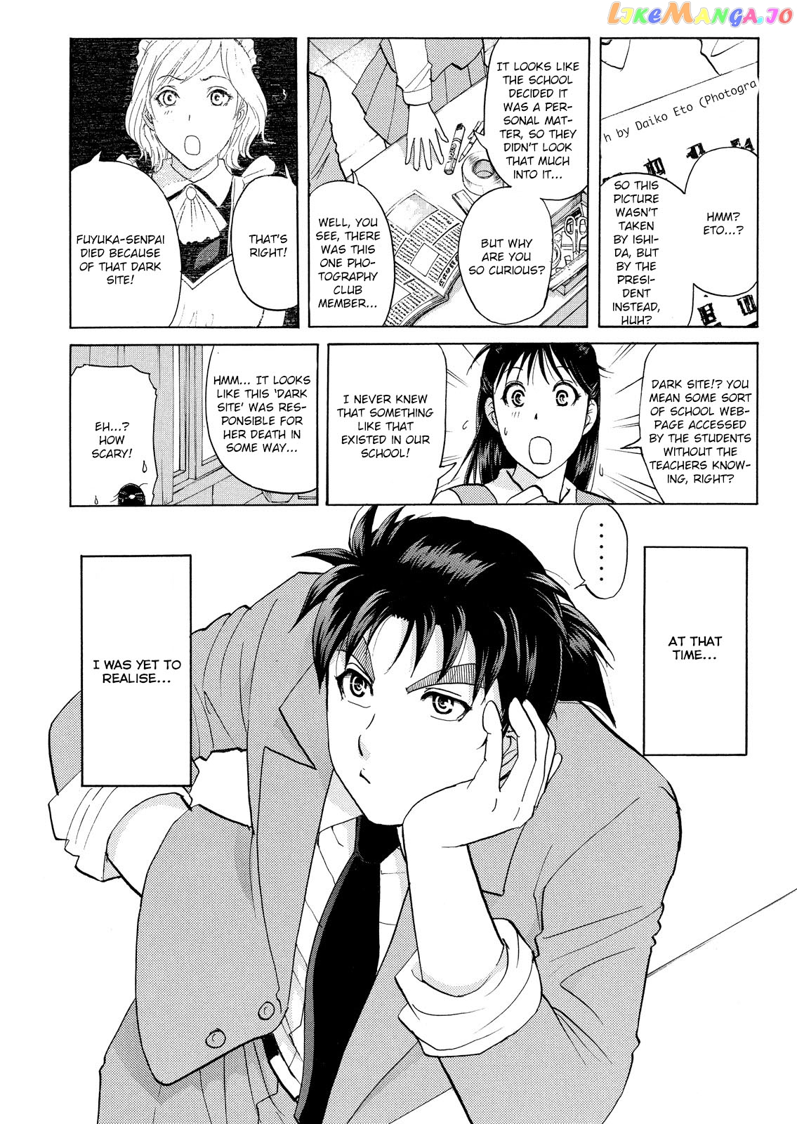 Kindaichi Shonen No Jikenbo - Shin Series chapter 58 - page 16