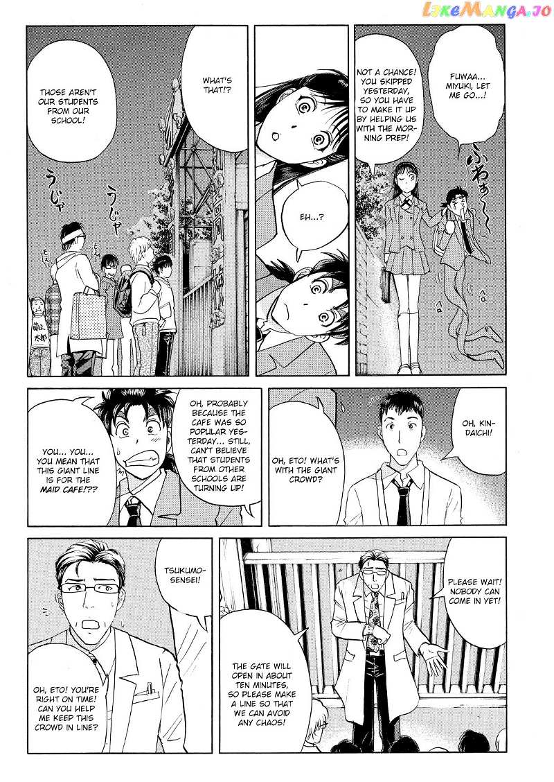 Kindaichi Shonen No Jikenbo - Shin Series chapter 58 - page 19