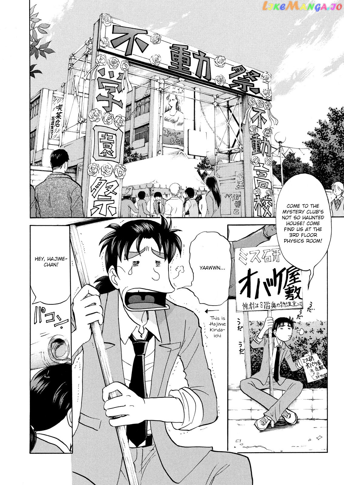 Kindaichi Shonen No Jikenbo - Shin Series chapter 58 - page 4