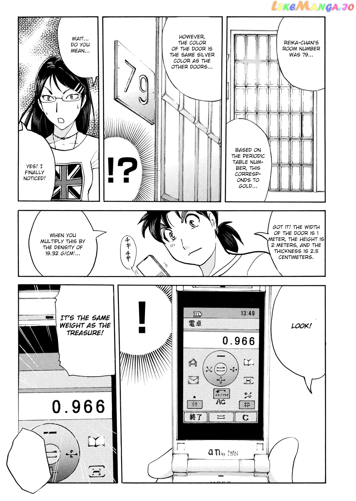 Kindaichi Shonen No Jikenbo - Shin Series chapter 96 - page 17