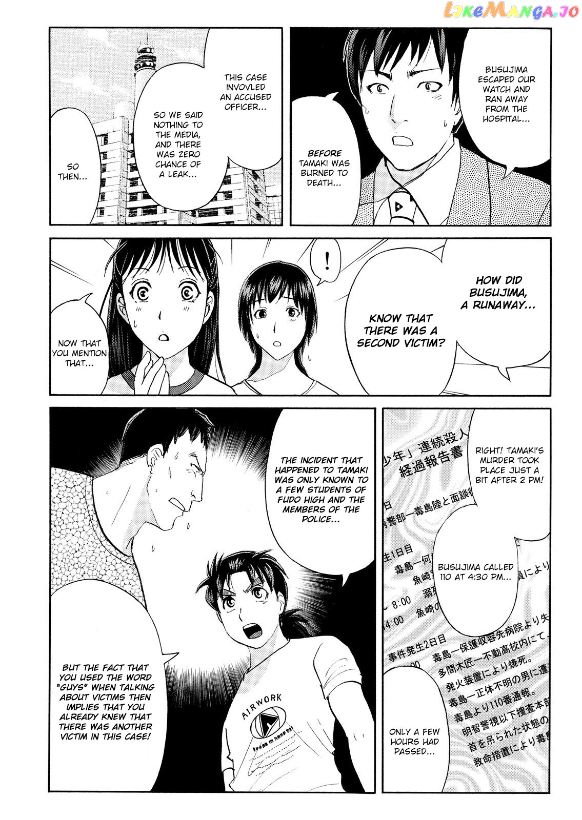 Kindaichi Shonen No Jikenbo - Shin Series chapter 79 - page 8