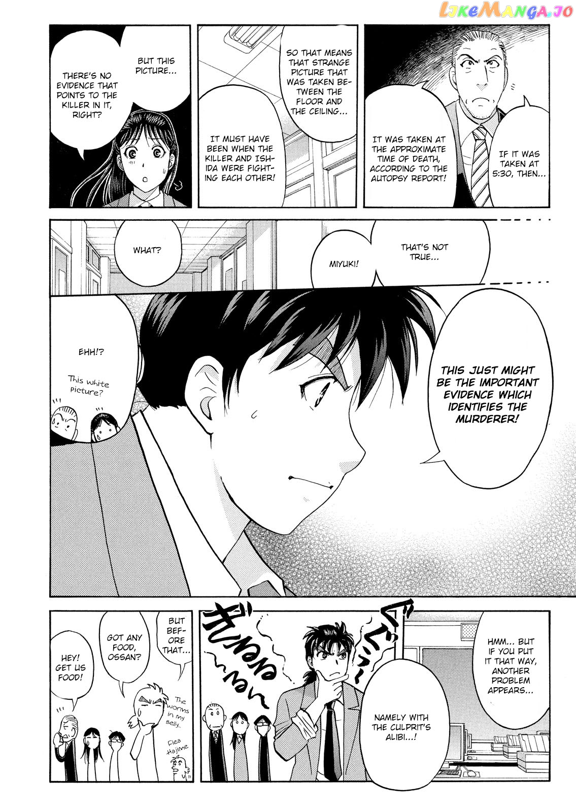 Kindaichi Shonen No Jikenbo - Shin Series chapter 60 - page 12