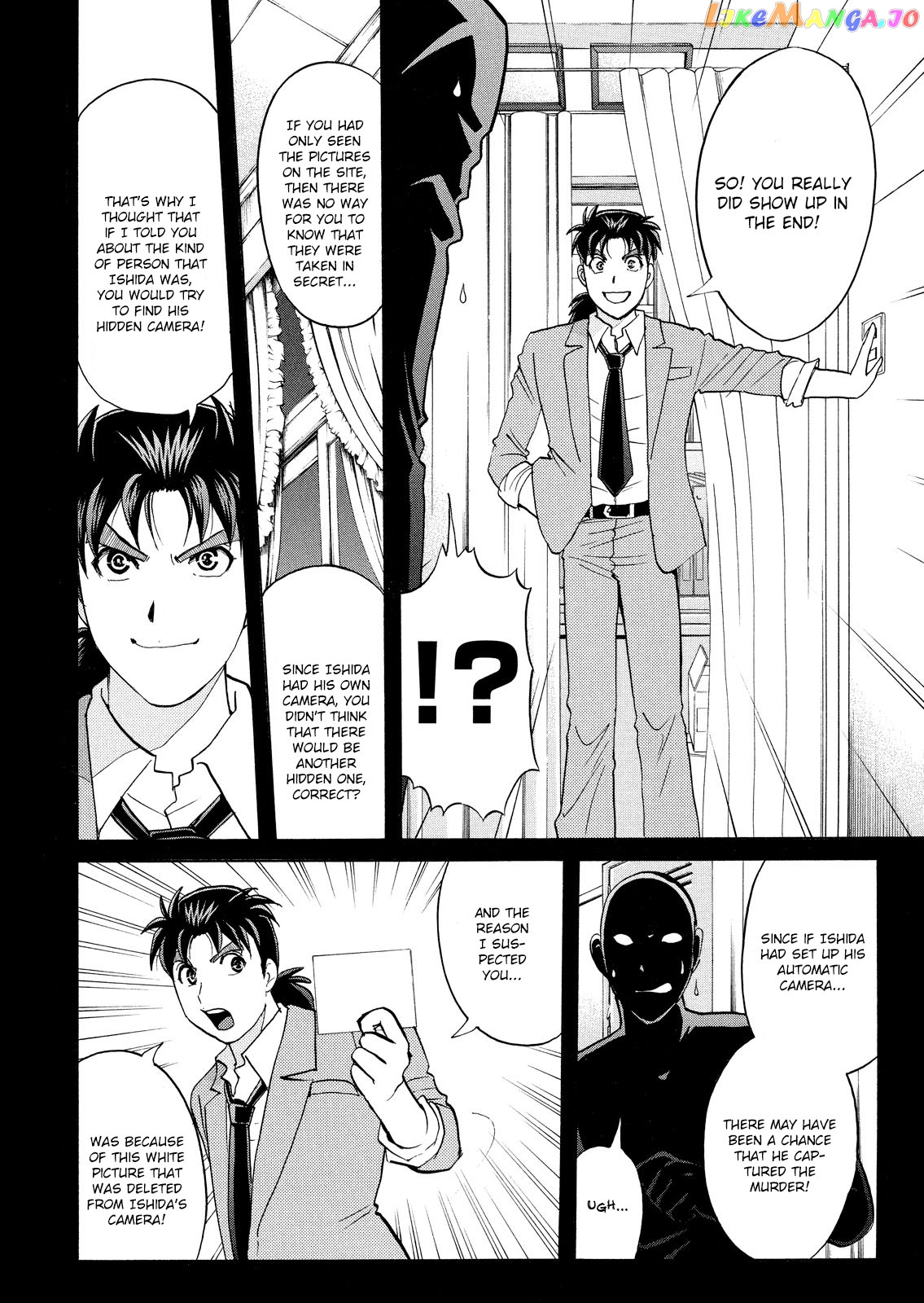 Kindaichi Shonen No Jikenbo - Shin Series chapter 60 - page 22