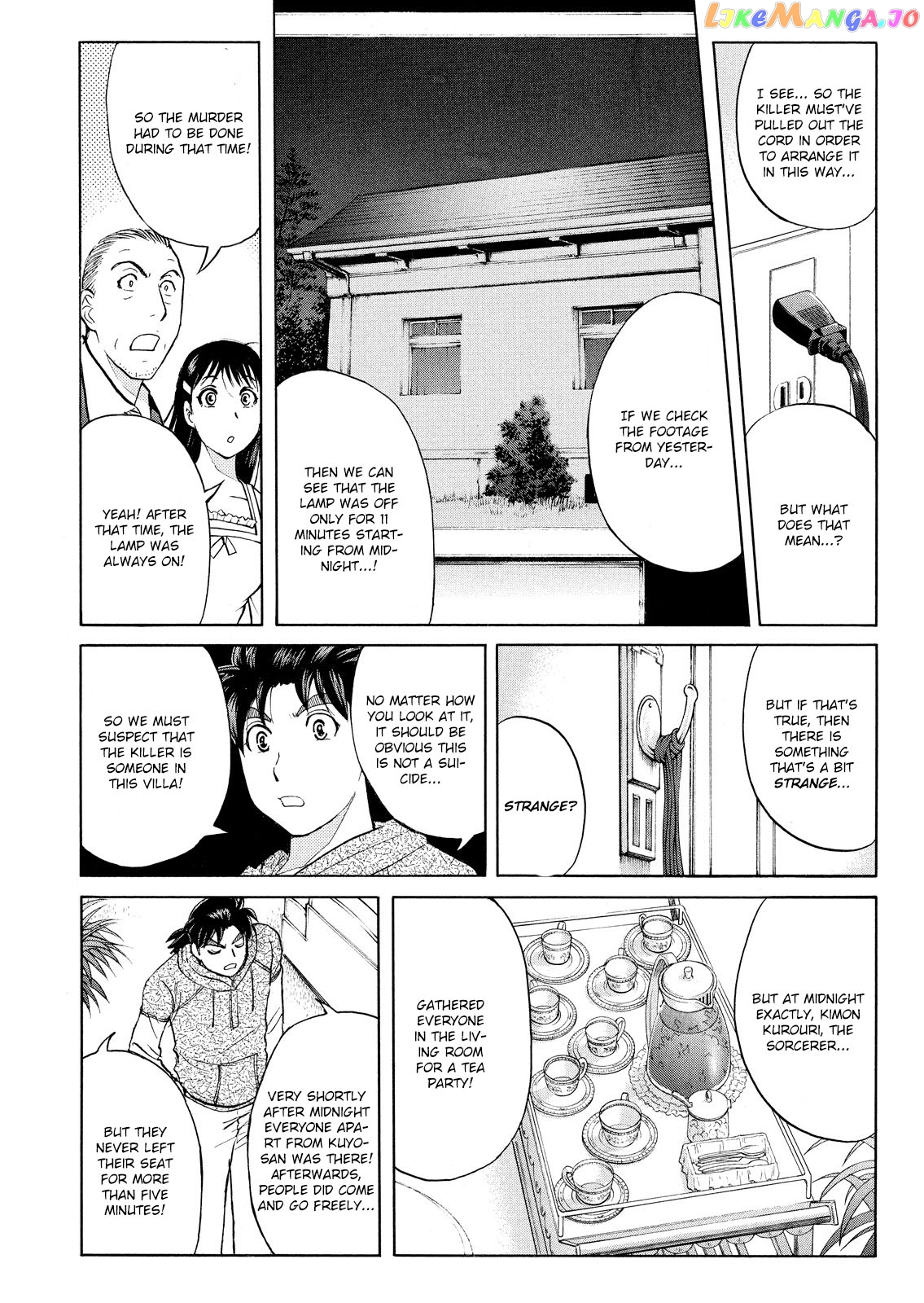 Kindaichi Shonen No Jikenbo - Shin Series chapter 64 - page 15