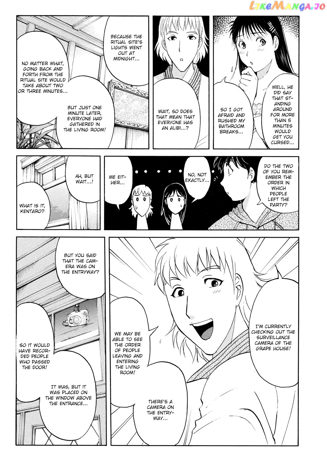 Kindaichi Shonen No Jikenbo - Shin Series chapter 64 - page 16