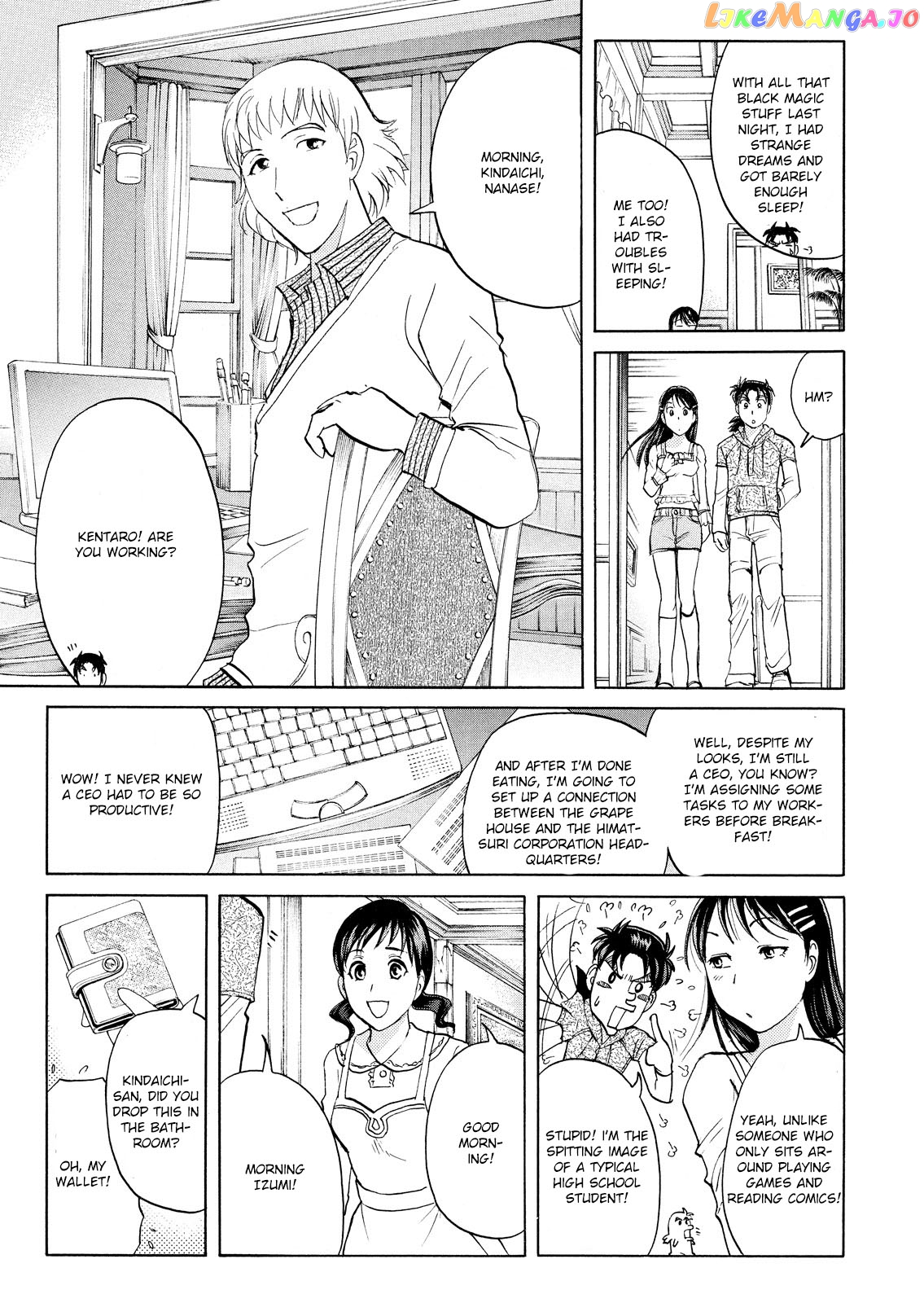 Kindaichi Shonen No Jikenbo - Shin Series chapter 64 - page 4