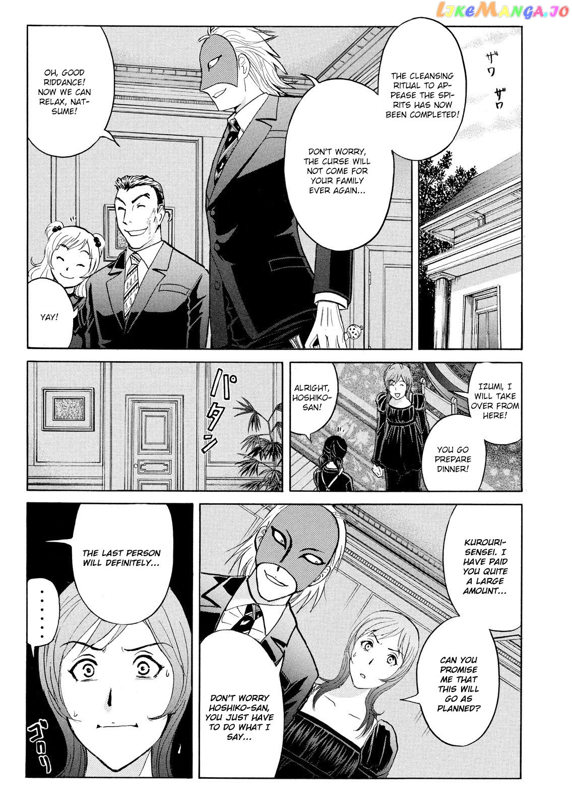 Kindaichi Shonen No Jikenbo - Shin Series chapter 65 - page 16