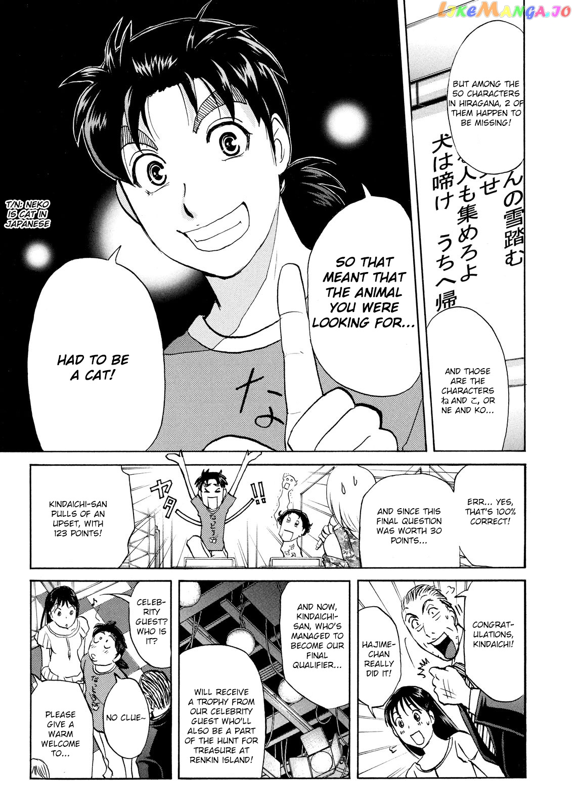 Kindaichi Shonen No Jikenbo - Shin Series chapter 84 - page 13