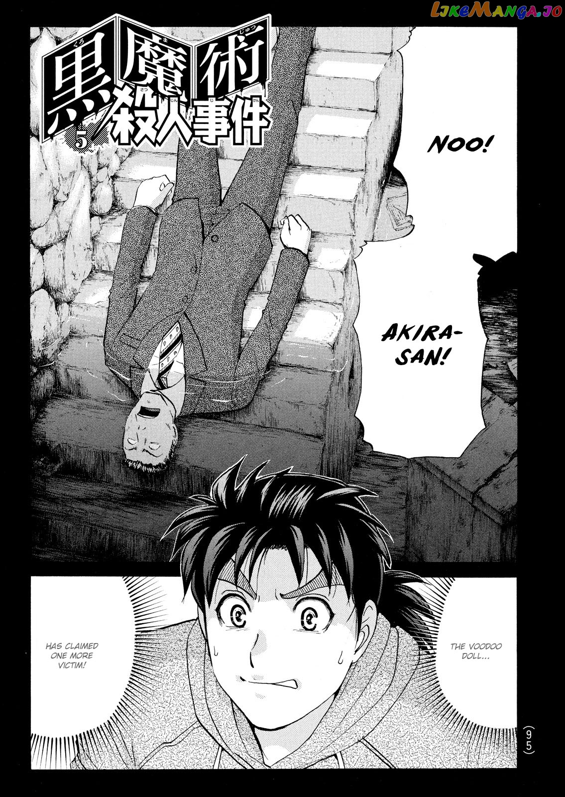 Kindaichi Shonen No Jikenbo - Shin Series chapter 66 - page 2