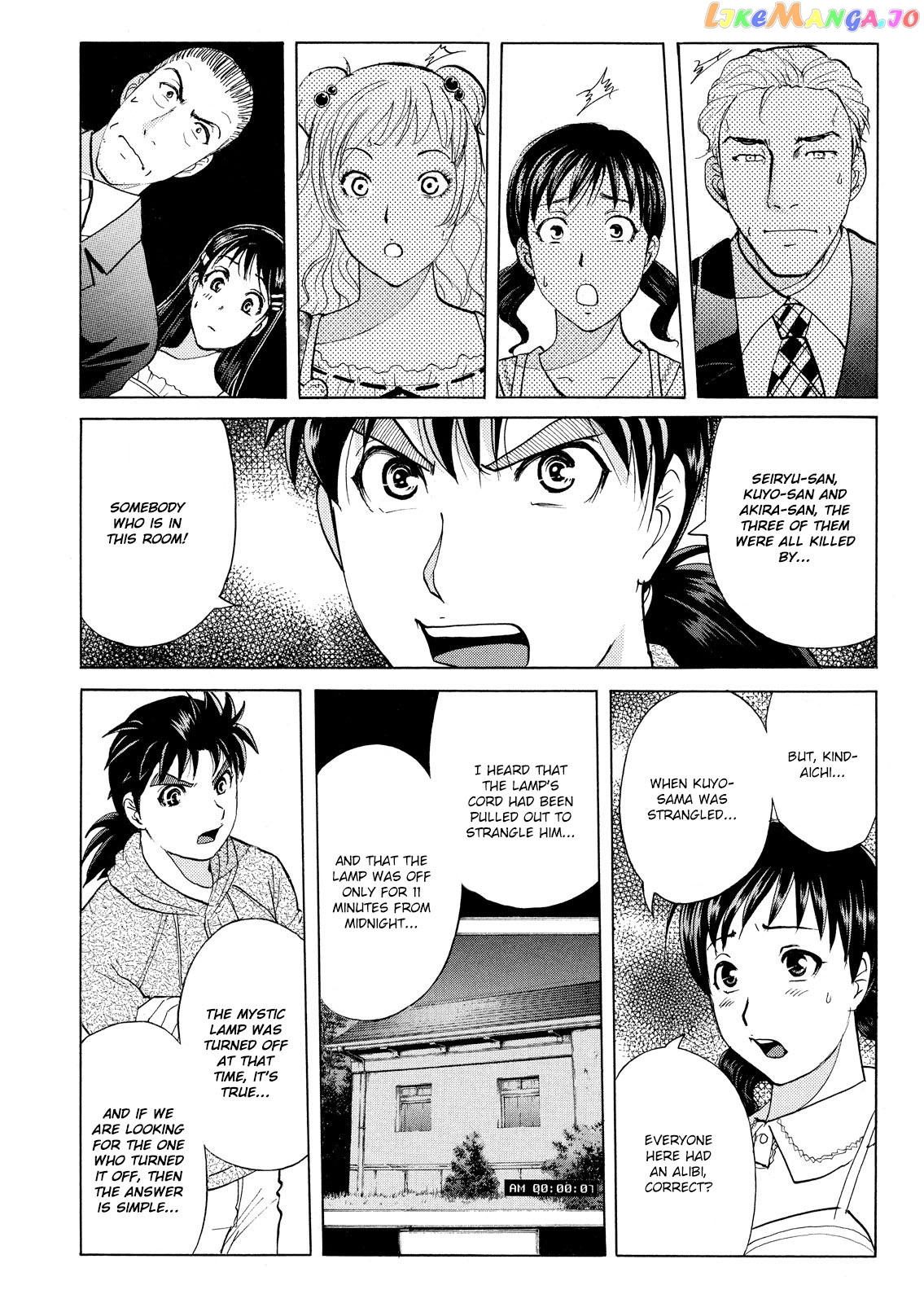 Kindaichi Shonen No Jikenbo - Shin Series chapter 66 - page 21