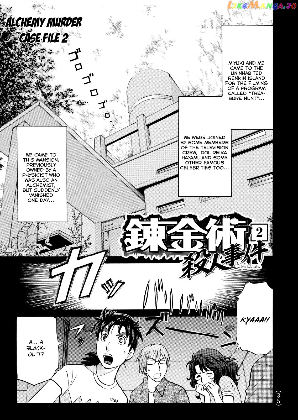 Kindaichi Shonen No Jikenbo - Shin Series chapter 85 - page 3