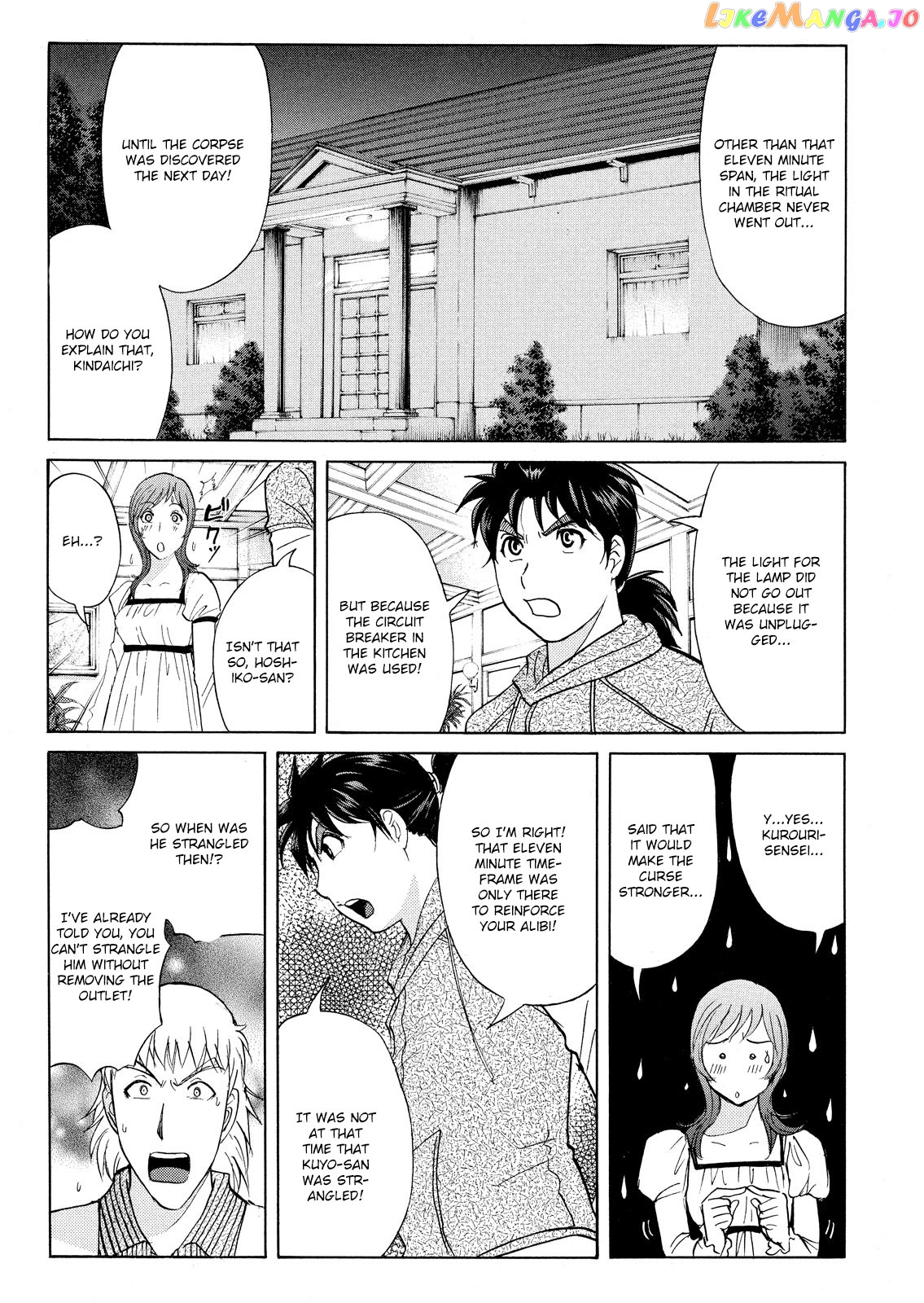 Kindaichi Shonen No Jikenbo - Shin Series chapter 67 - page 12