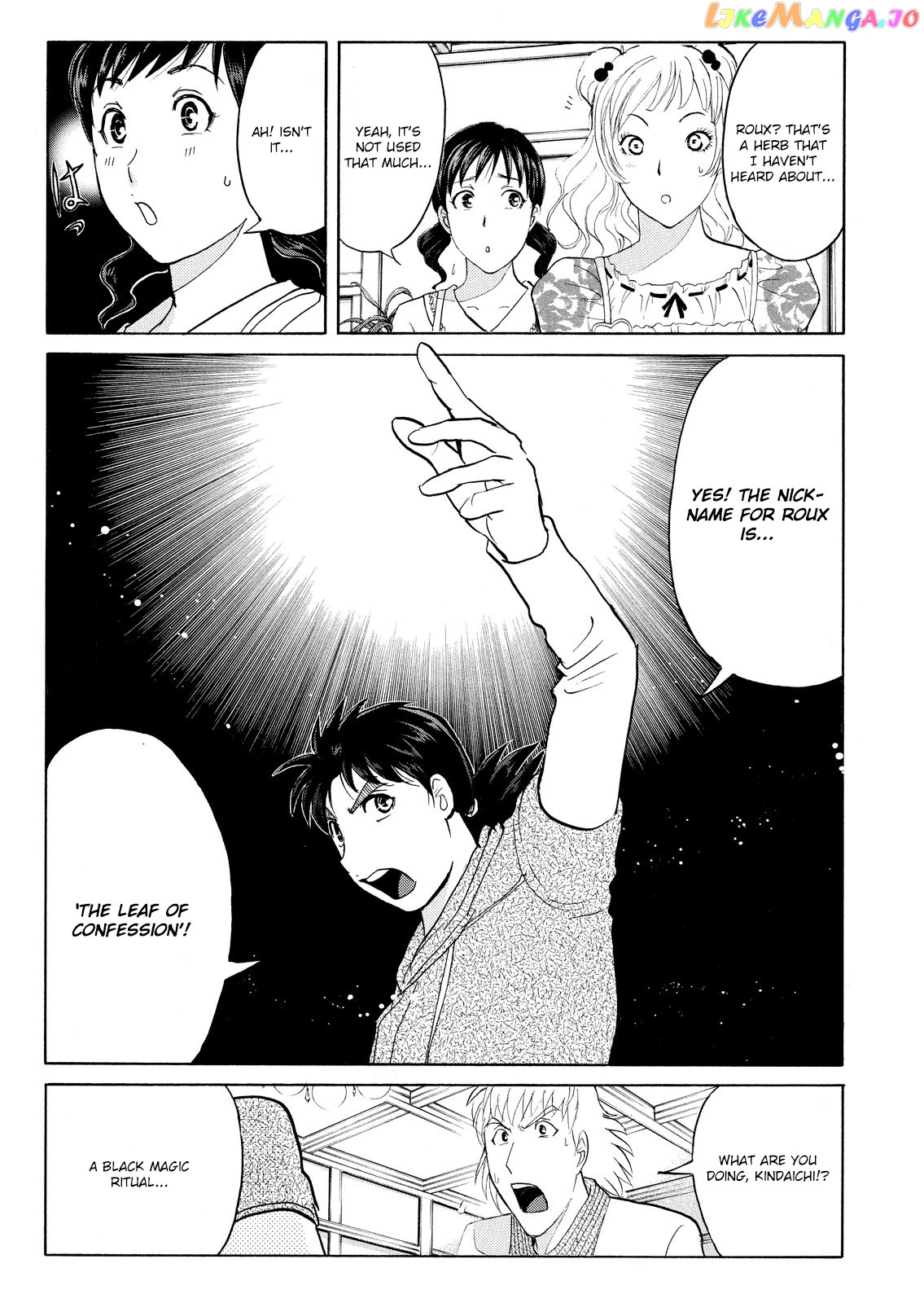 Kindaichi Shonen No Jikenbo - Shin Series chapter 67 - page 22