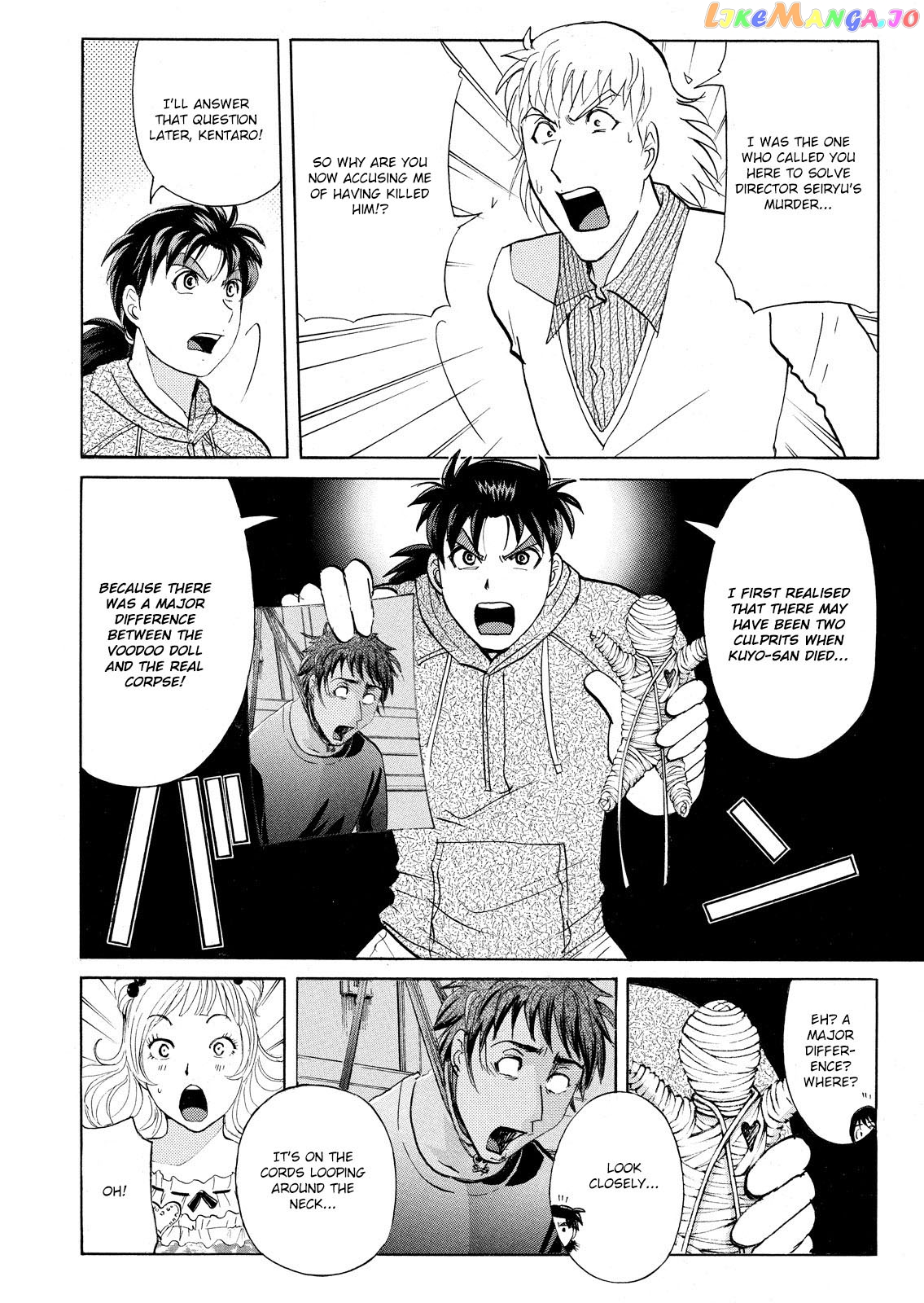 Kindaichi Shonen No Jikenbo - Shin Series chapter 67 - page 5