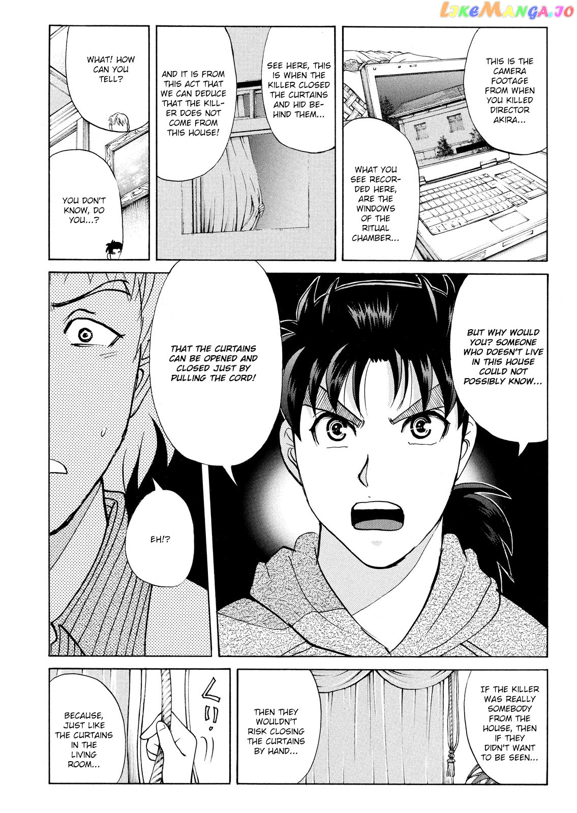 Kindaichi Shonen No Jikenbo - Shin Series chapter 67 - page 7