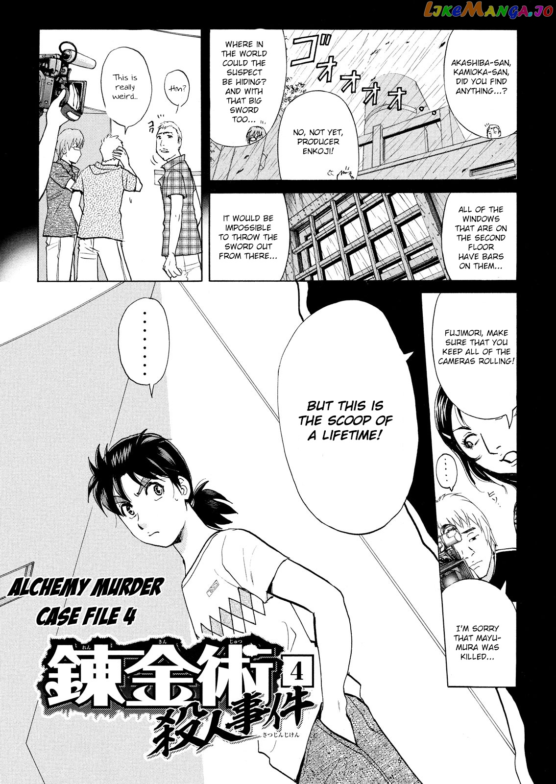 Kindaichi Shonen No Jikenbo - Shin Series chapter 87 - page 4