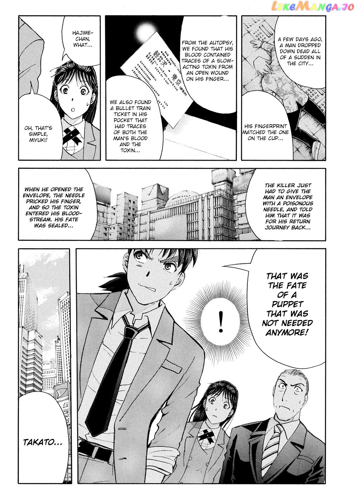 Kindaichi Shonen No Jikenbo - Shin Series chapter 69 - page 21