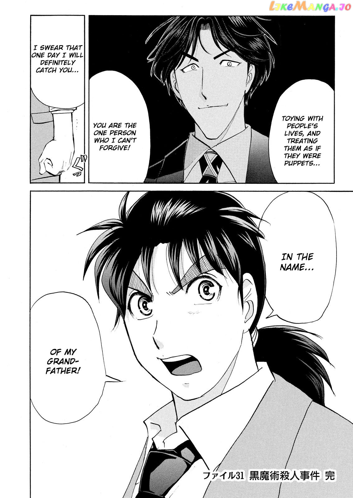 Kindaichi Shonen No Jikenbo - Shin Series chapter 69 - page 22