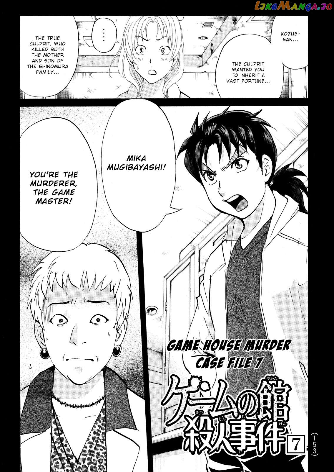 Kindaichi Shonen No Jikenbo - Shin Series Chapter 106 - page 2