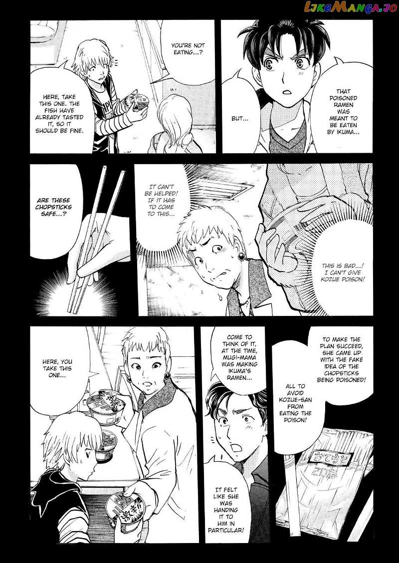 Kindaichi Shonen No Jikenbo - Shin Series Chapter 106 - page 7