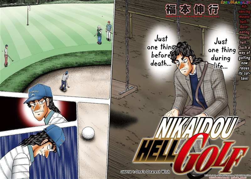 Nikaido Hell Golf chapter 1 - page 2