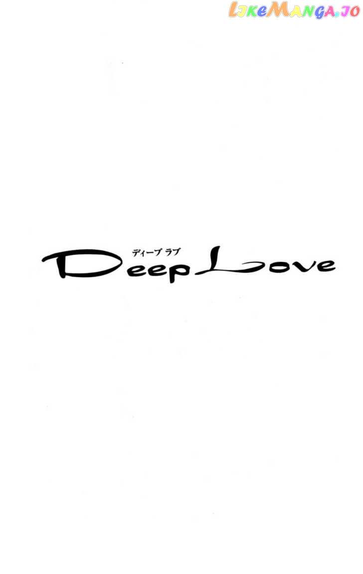 Deep Love – Host chapter 3 - page 2