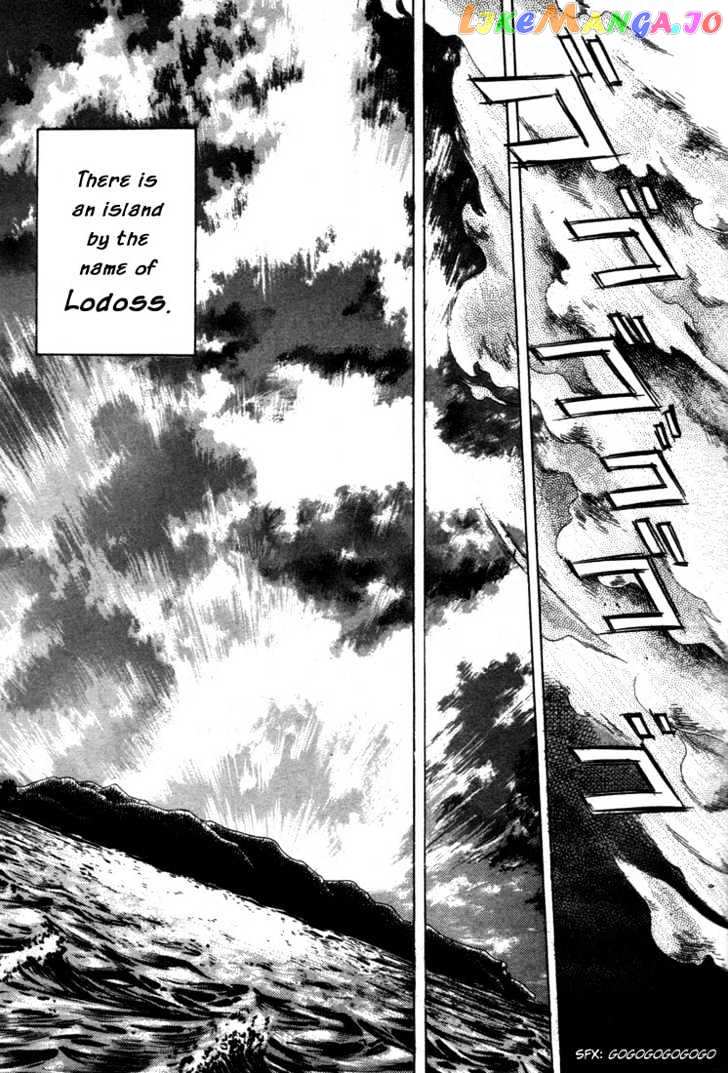 Lodoss Tousenki: Honoo no Majin chapter 1 - page 10