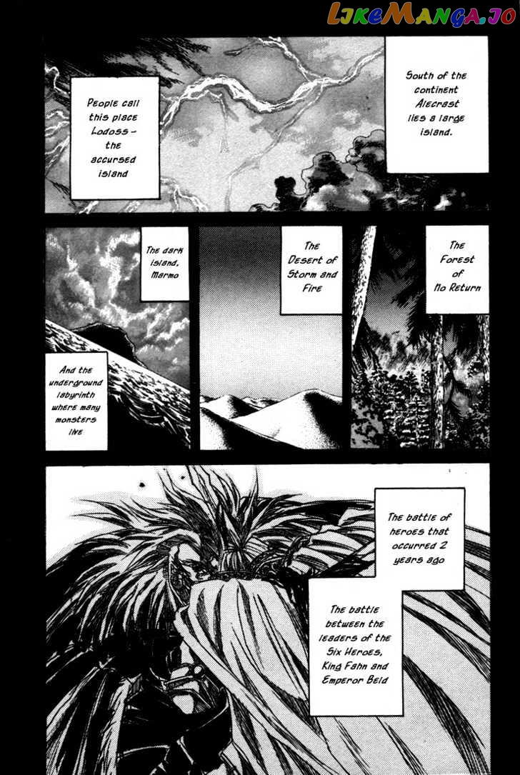 Lodoss Tousenki: Honoo no Majin chapter 1 - page 11