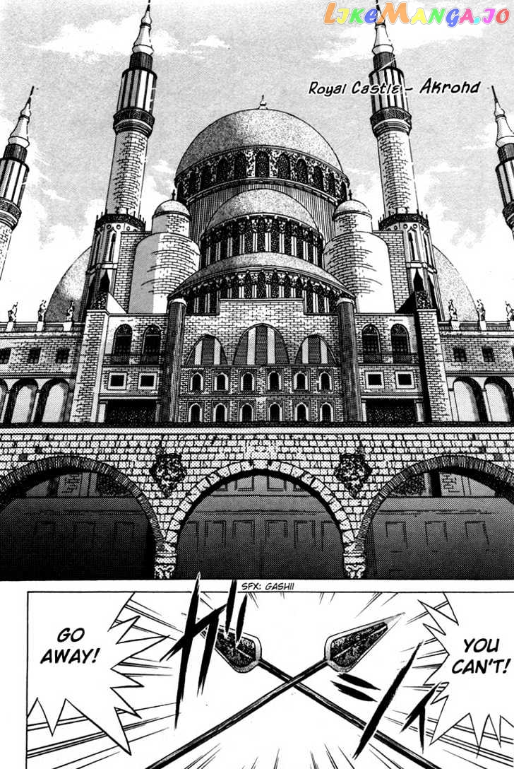 Lodoss Tousenki: Honoo no Majin chapter 1 - page 20
