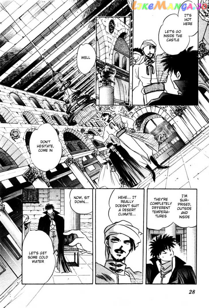 Lodoss Tousenki: Honoo no Majin chapter 1 - page 26