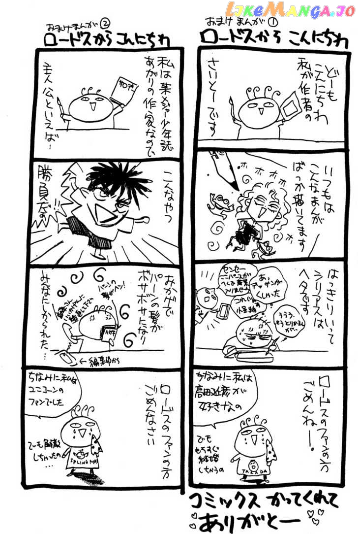 Lodoss Tousenki: Honoo no Majin chapter 1 - page 43