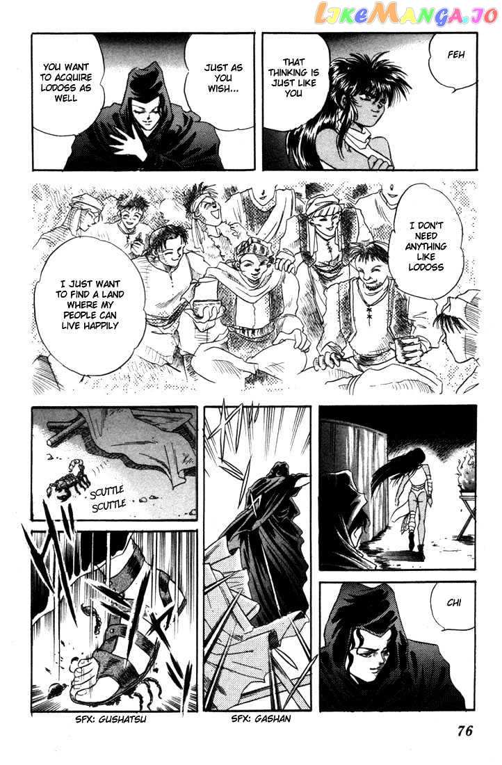 Lodoss Tousenki: Honoo no Majin chapter 2 - page 30
