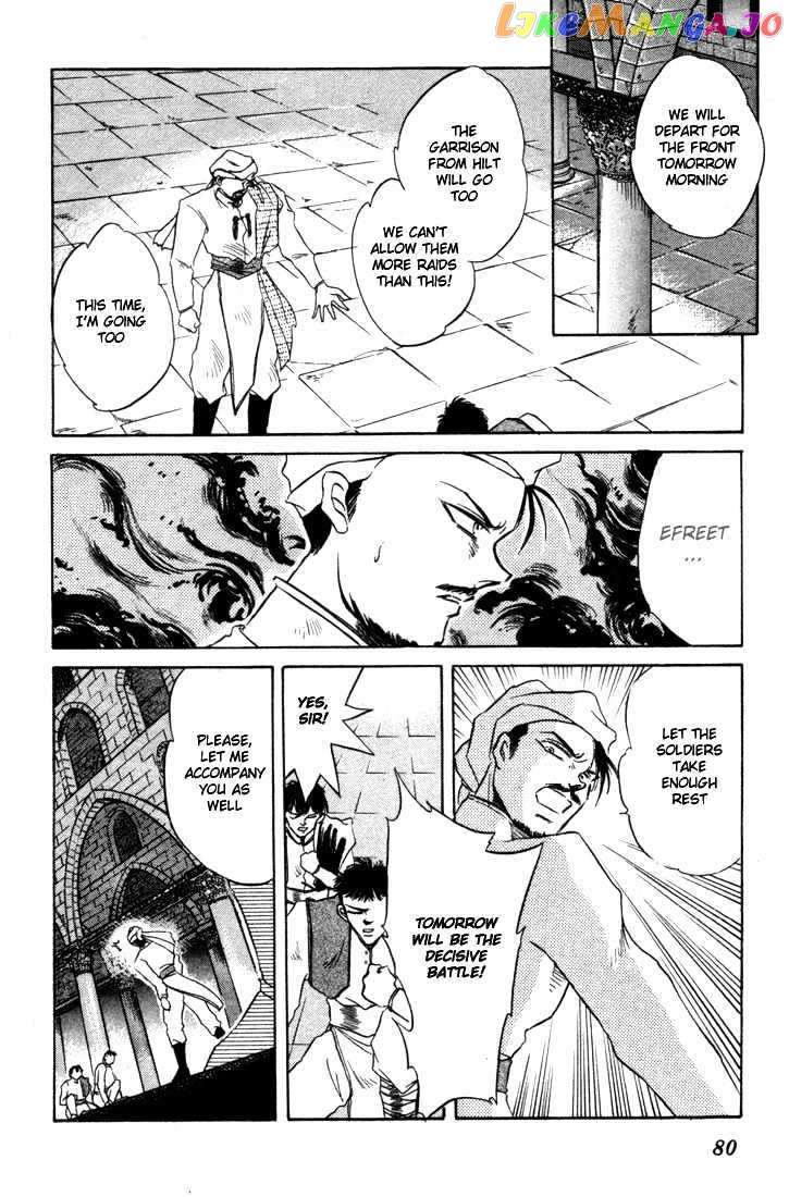 Lodoss Tousenki: Honoo no Majin chapter 2 - page 34