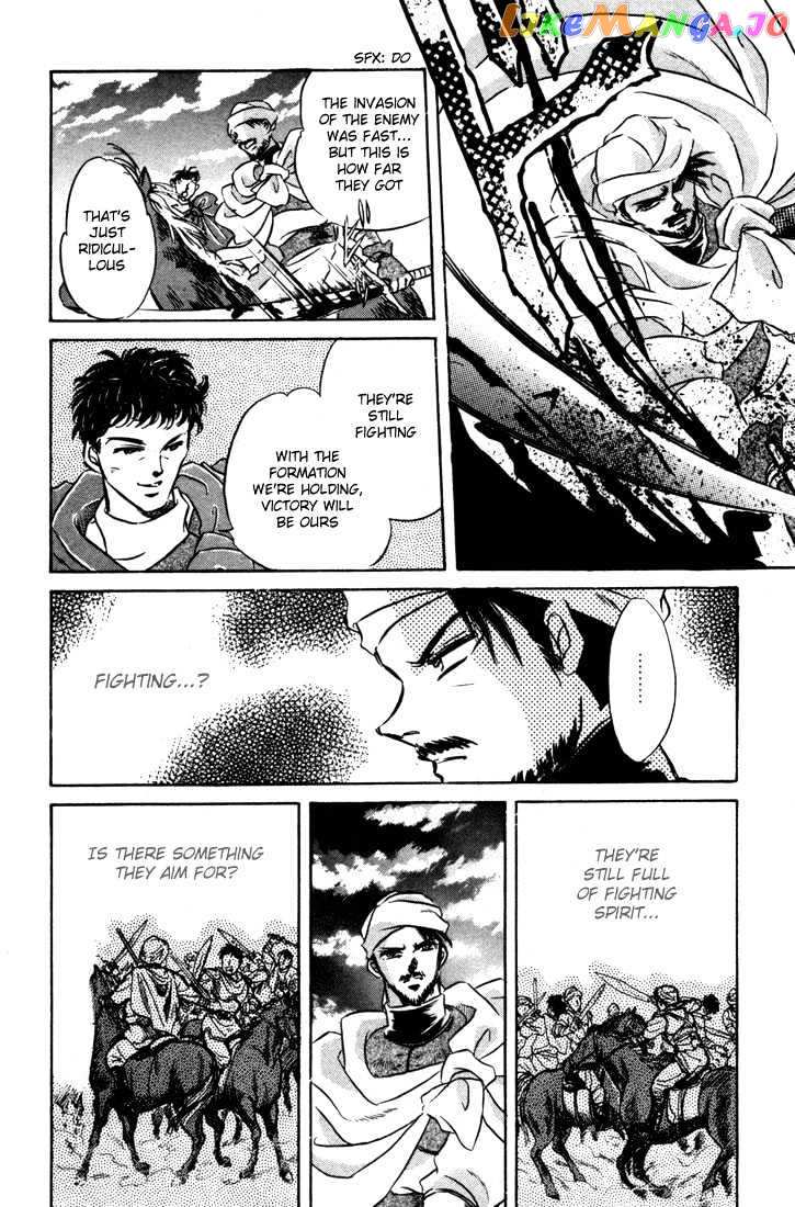 Lodoss Tousenki: Honoo no Majin chapter 4 - page 14