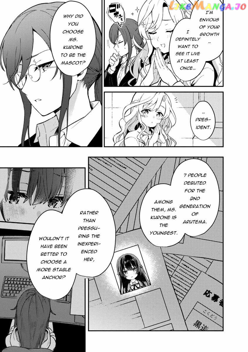 I Want To Become a Beautiful Girl, Be Spoiled, and Live Life on Easy Mode! Chapter 2.1 - page 11