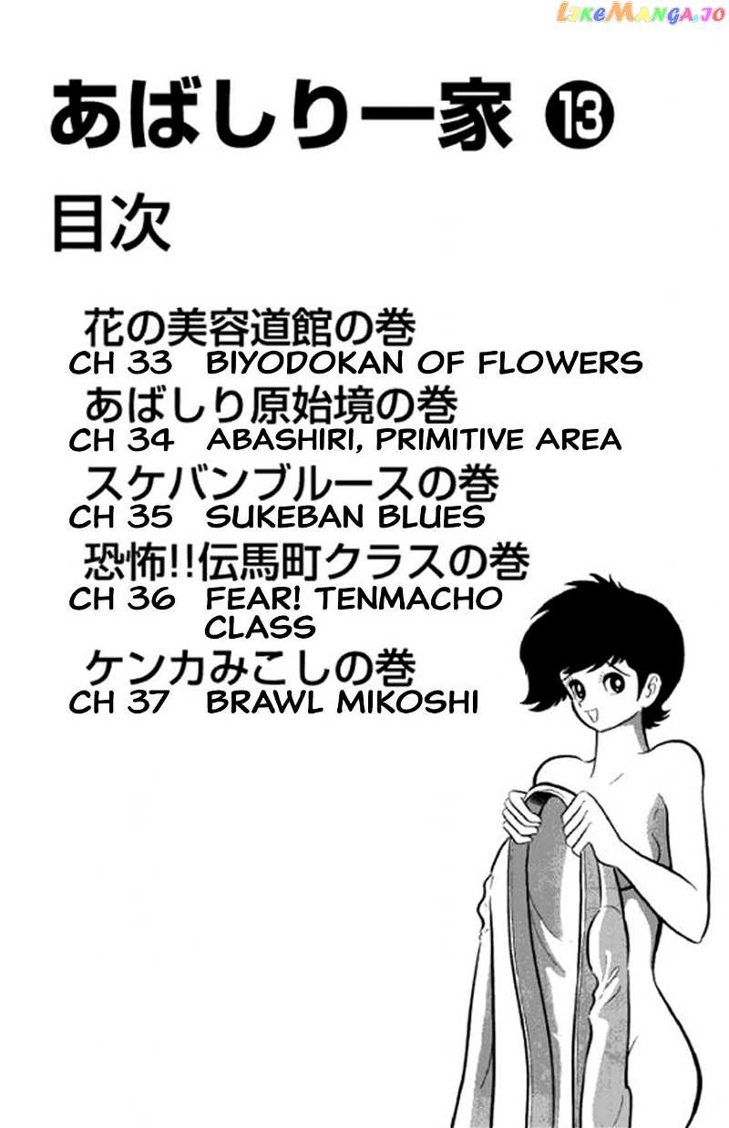 Abashiri Ikka chapter 33 - page 6