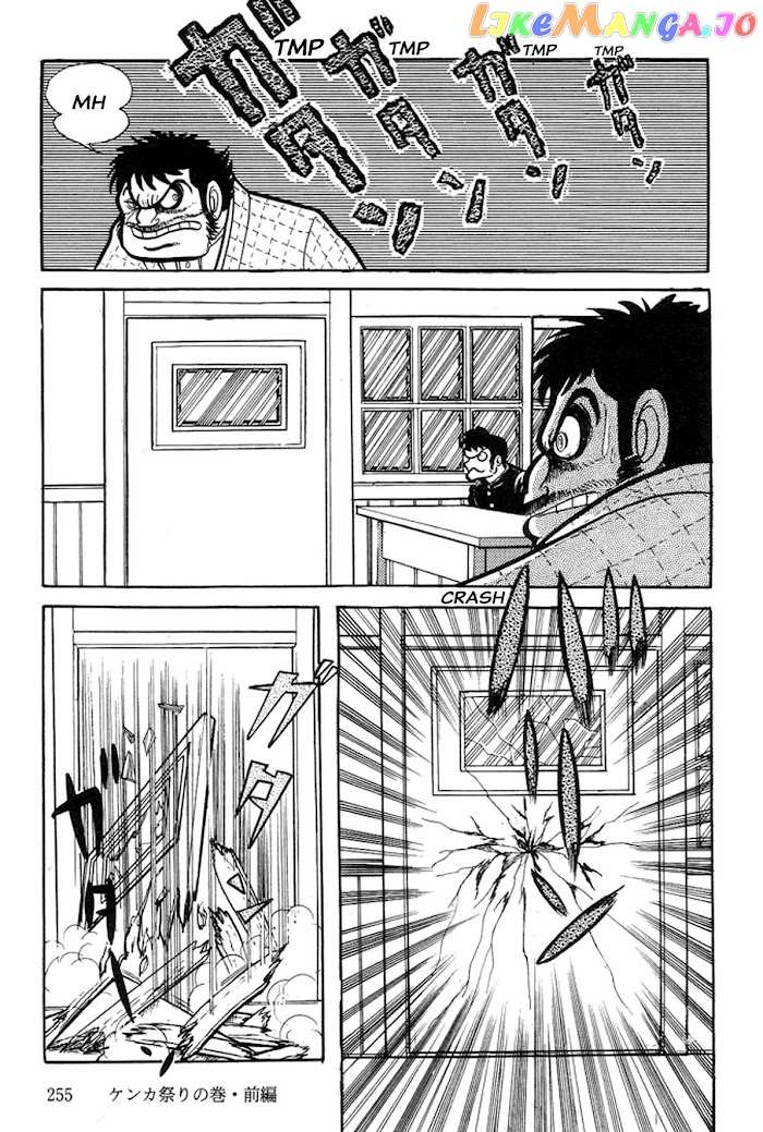 Abashiri Ikka chapter 11 - page 16