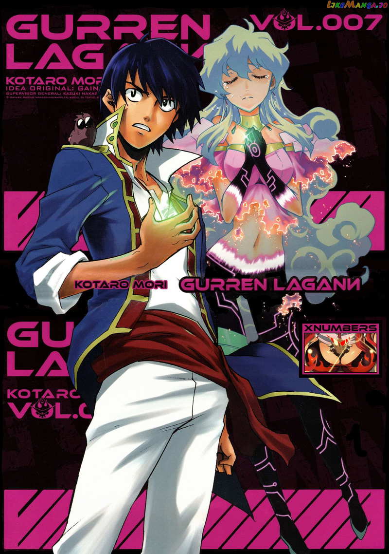 Tengen Toppa Gurren Lagann Chapter 37 - page 1