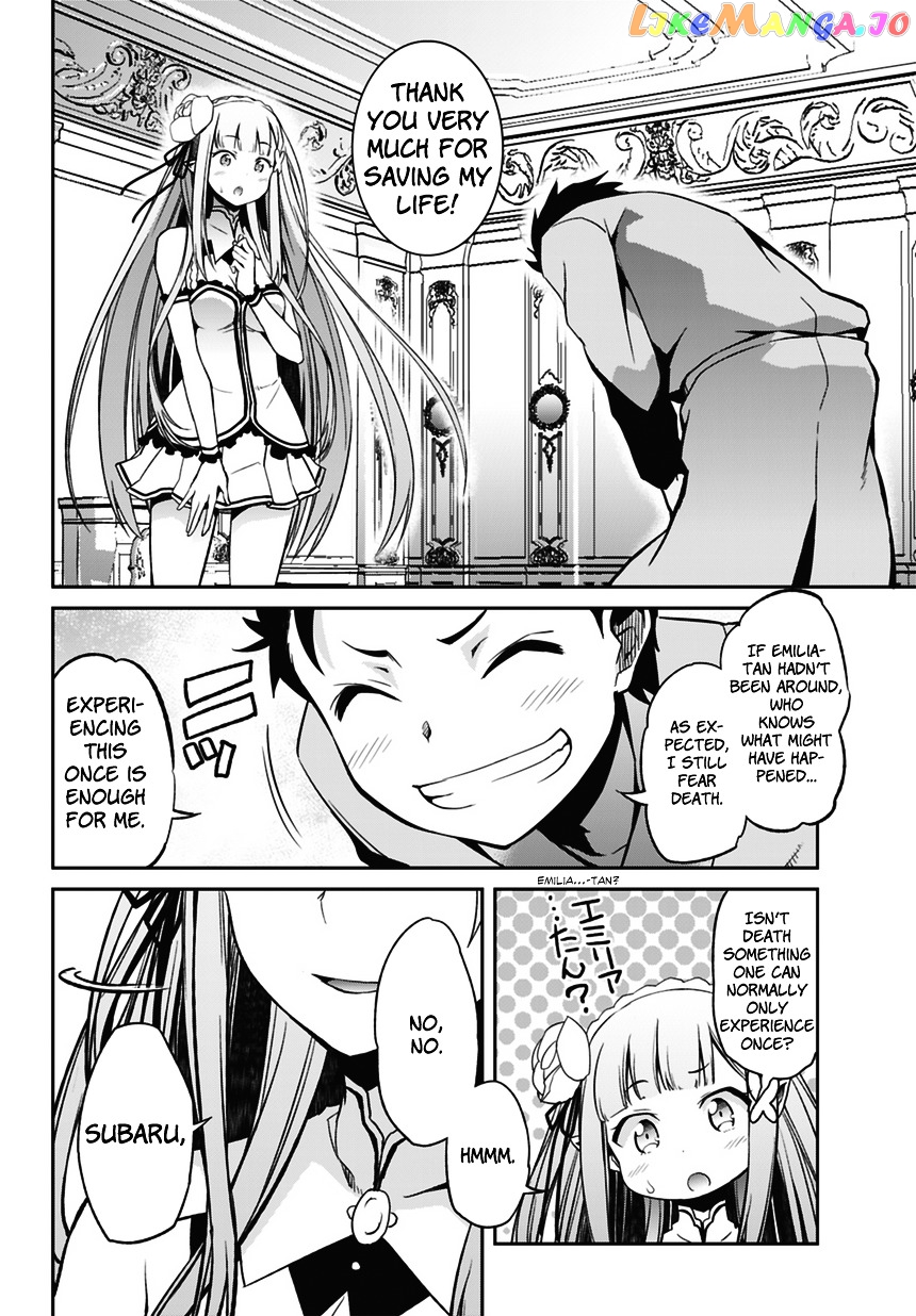 Re:Zero Kara Hajimeru Isekai Seikatsu - Dainishou - Yashiki no Shuukan Hen chapter 1 - page 14