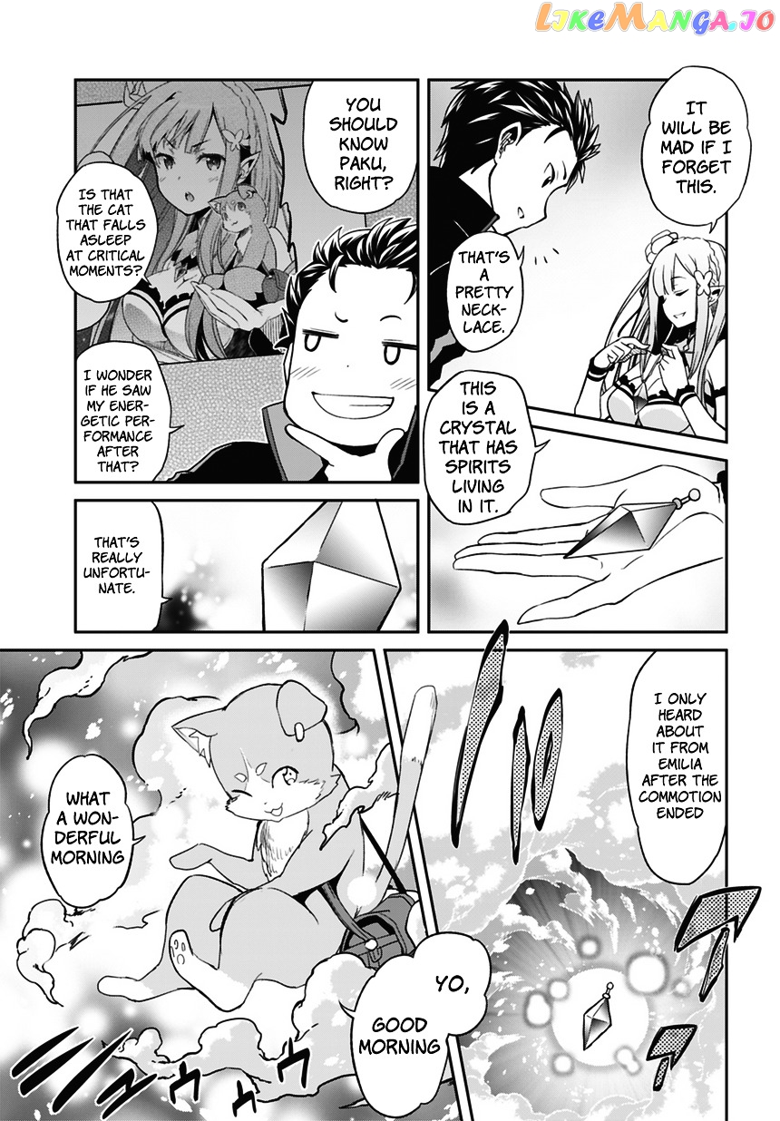 Re:Zero Kara Hajimeru Isekai Seikatsu - Dainishou - Yashiki no Shuukan Hen chapter 1 - page 24