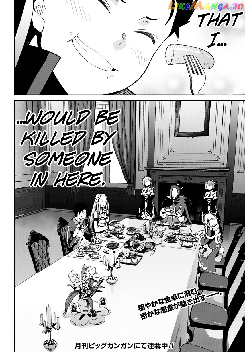 Re:Zero Kara Hajimeru Isekai Seikatsu - Dainishou - Yashiki no Shuukan Hen chapter 1 - page 45