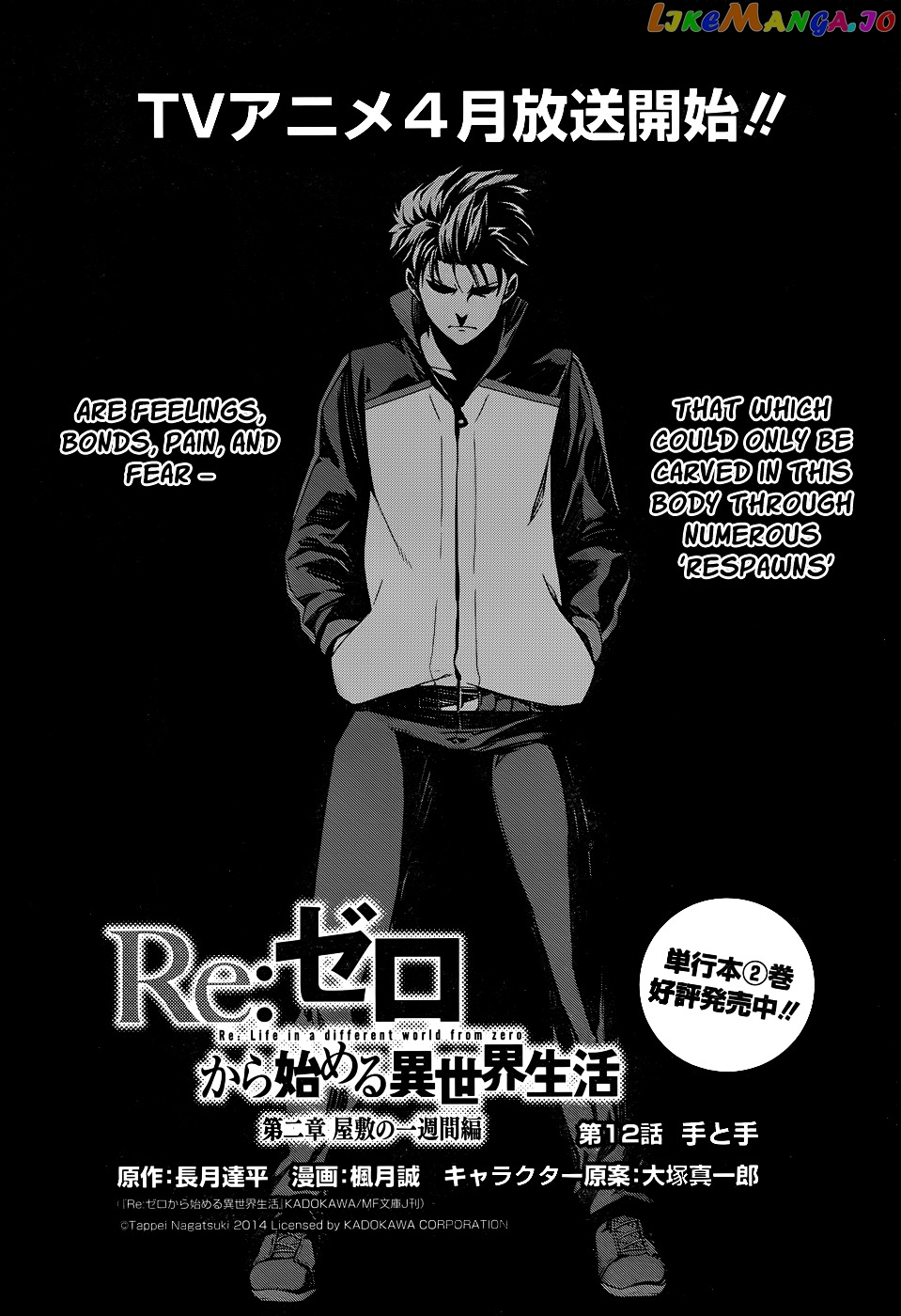 Re:Zero Kara Hajimeru Isekai Seikatsu - Dainishou - Yashiki no Shuukan Hen chapter 12 - page 3