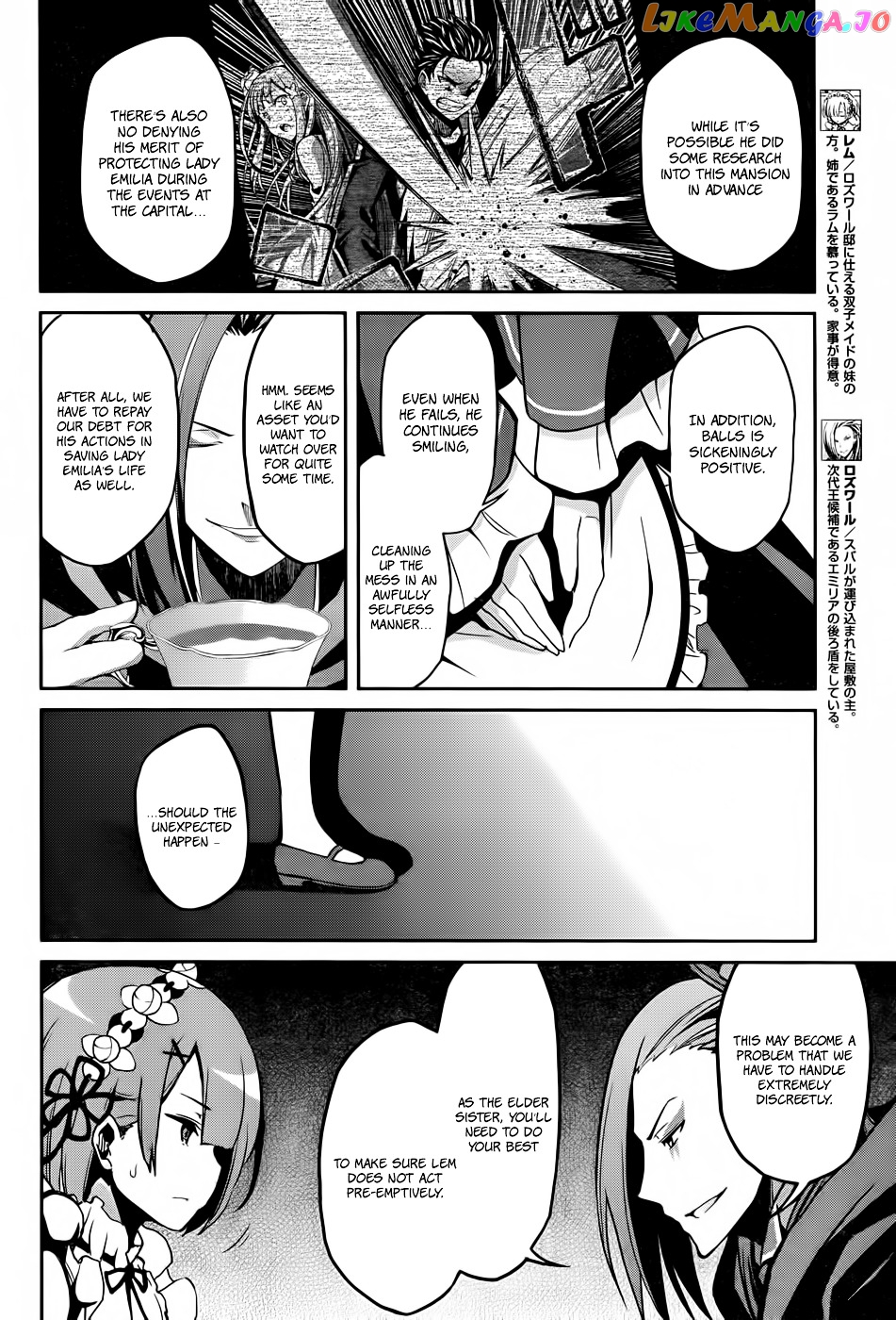 Re:Zero Kara Hajimeru Isekai Seikatsu - Dainishou - Yashiki no Shuukan Hen chapter 13 - page 10