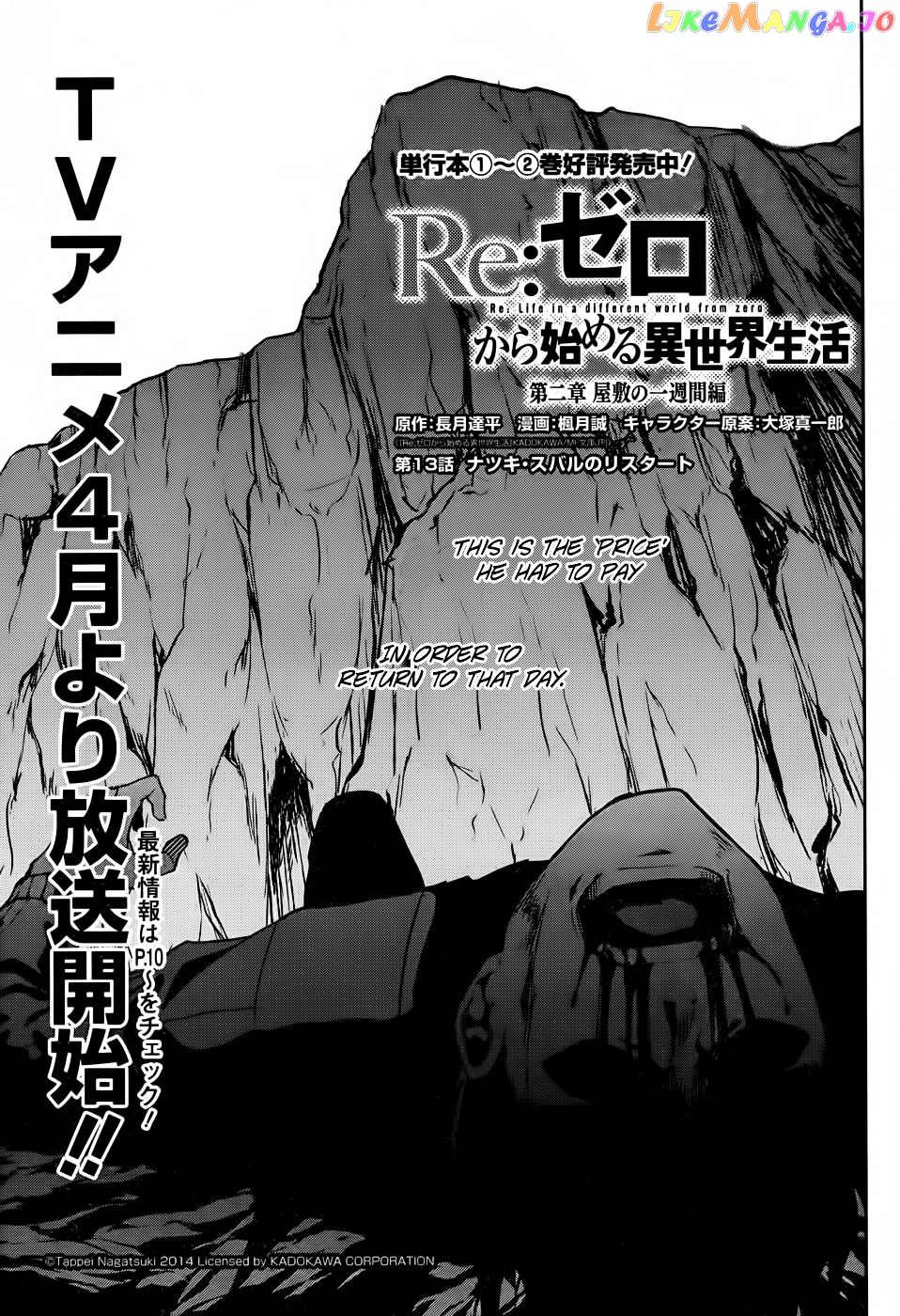 Re:Zero Kara Hajimeru Isekai Seikatsu - Dainishou - Yashiki no Shuukan Hen chapter 13 - page 3