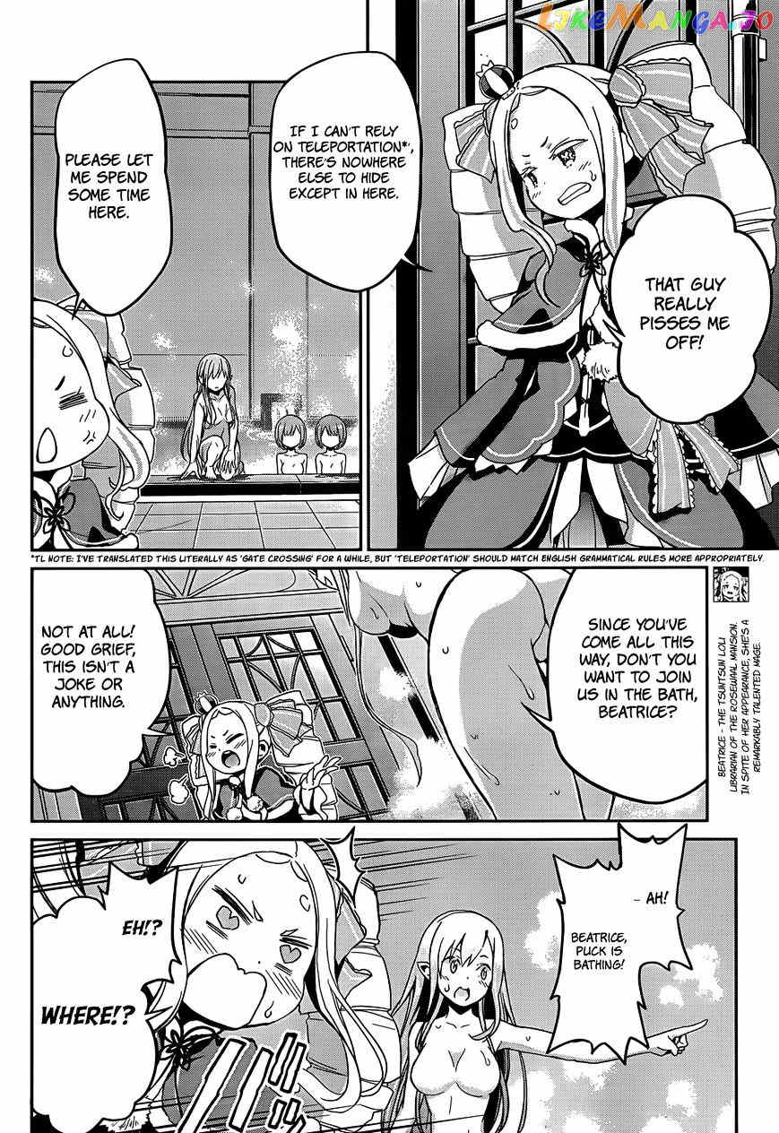 Re:Zero Kara Hajimeru Isekai Seikatsu - Dainishou - Yashiki no Shuukan Hen chapter 16.5 - page 9