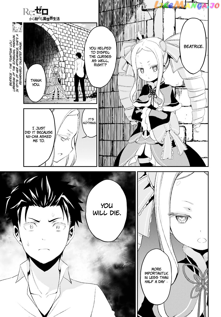 Re:Zero Kara Hajimeru Isekai Seikatsu - Dainishou - Yashiki no Shuukan Hen chapter 17 - page 17