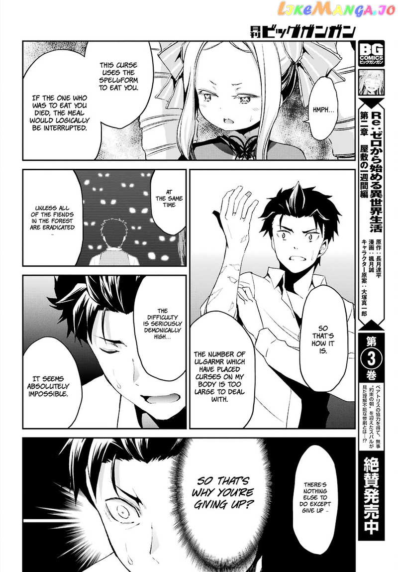 Re:Zero Kara Hajimeru Isekai Seikatsu - Dainishou - Yashiki no Shuukan Hen chapter 17 - page 20