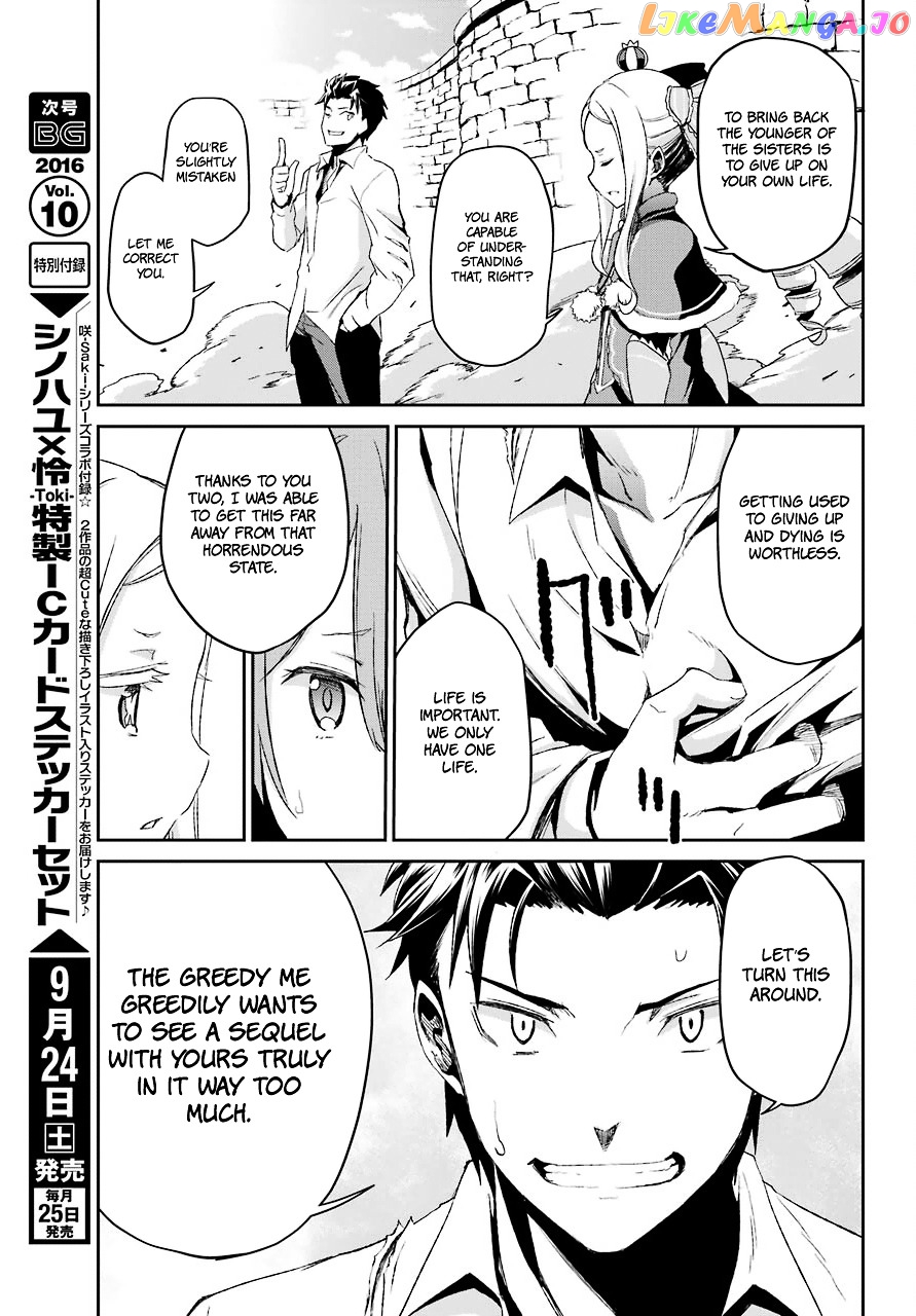 Re:Zero Kara Hajimeru Isekai Seikatsu - Dainishou - Yashiki no Shuukan Hen chapter 17 - page 27