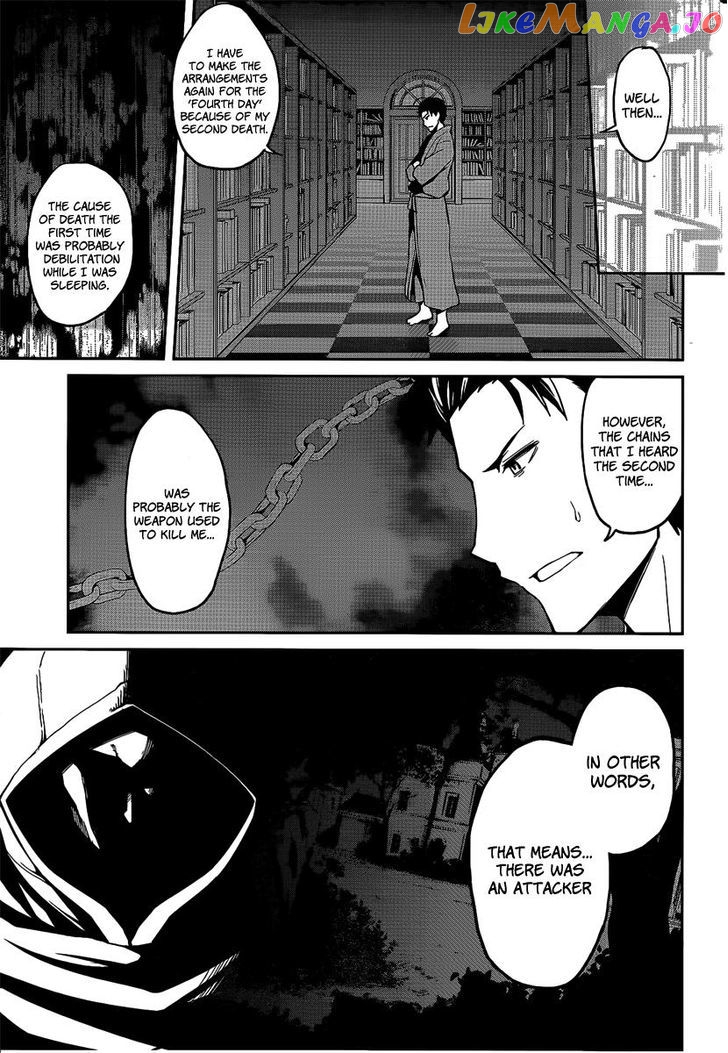 Re:Zero Kara Hajimeru Isekai Seikatsu - Dainishou - Yashiki no Shuukan Hen chapter 7 - page 19